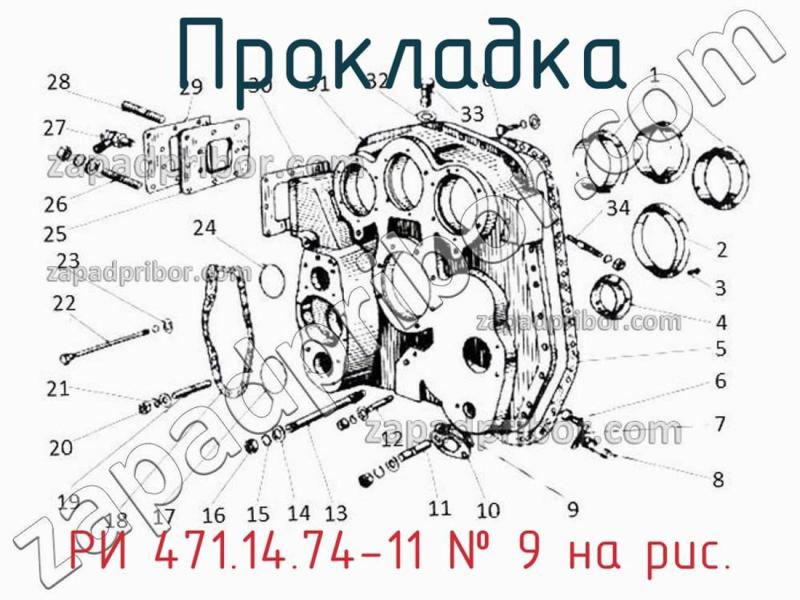 Прокладка РИ 471.14.74-11 фотография.