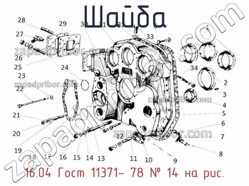 Шайба 16.04 Гост 11371- 78 фотография.