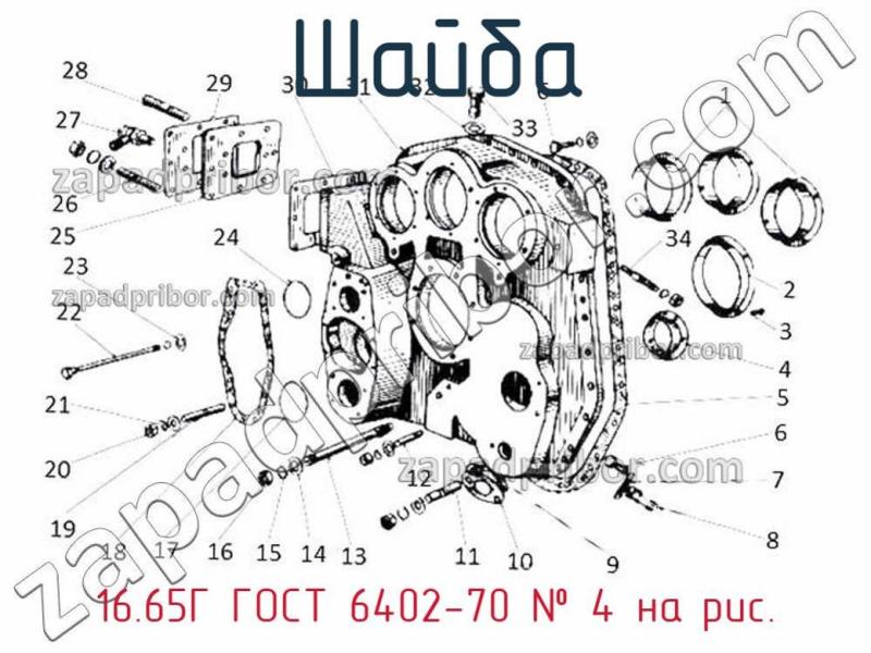 Шайба 16.65Г Гост 6402-70 фотография.