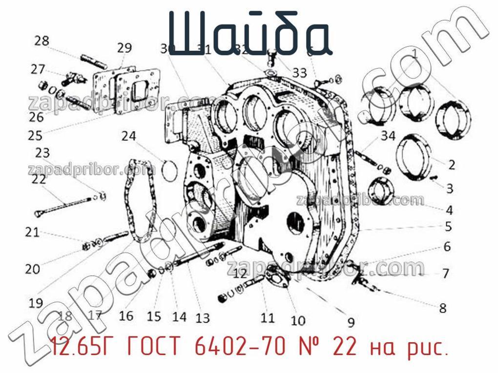 12.65Г Гост 6402-70 - Шайба - фотография. Увеличить. 12.65Г Гост 6402-70 - Шайба - фотография.