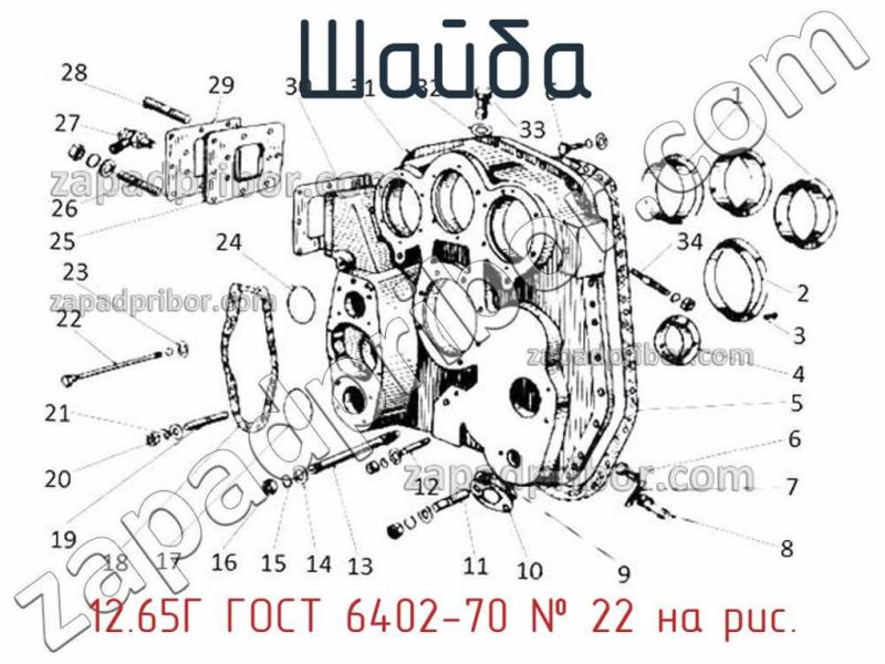 Шайба 12.65Г Гост 6402-70 фотография.