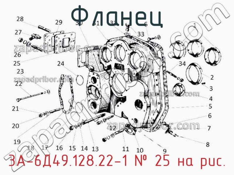 Фланец 3А-6Д49.128.22-1 фотография.