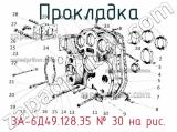 3А-6Д49.128.35