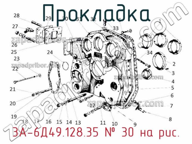 Прокладка 3А-6Д49.128.35 фотография.