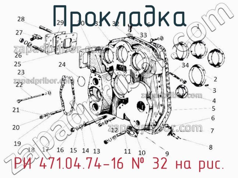 Прокладка РИ 471.04.74-16 фотография.