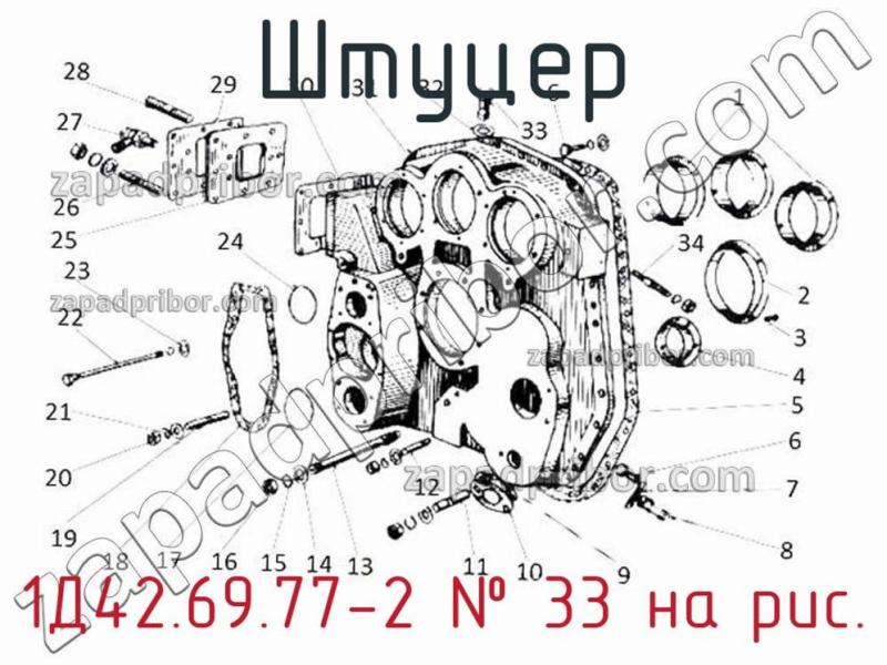 Штуцер 1Д42.69.77-2 фотография.