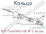 Б37 Гост13943-68