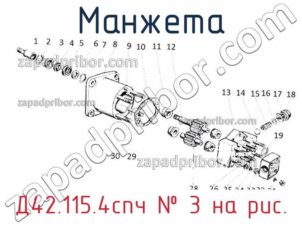 Д42.115.4спч - Манжета - фотография. Увеличить. Д42.115.4спч - Манжета - фотография.