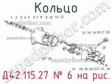 Д42.115.27