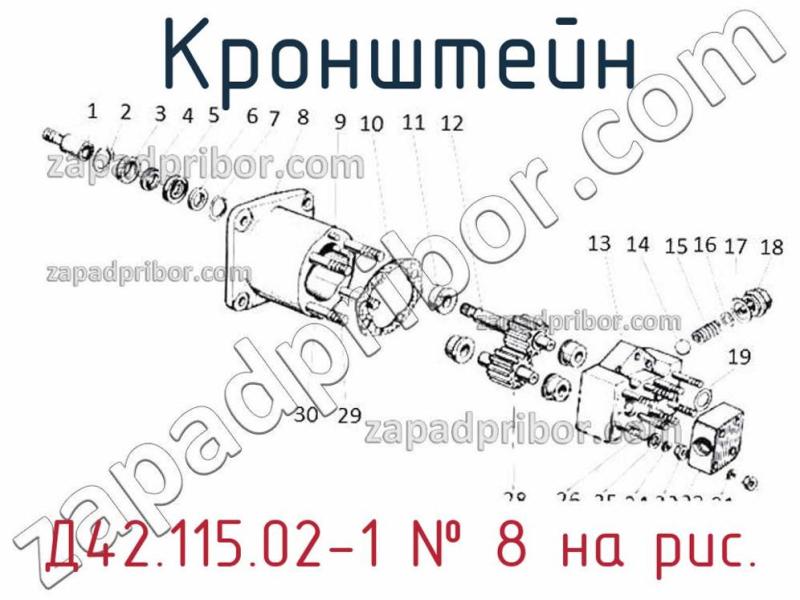 Кронштейн Д42.115.02-1 фотография.