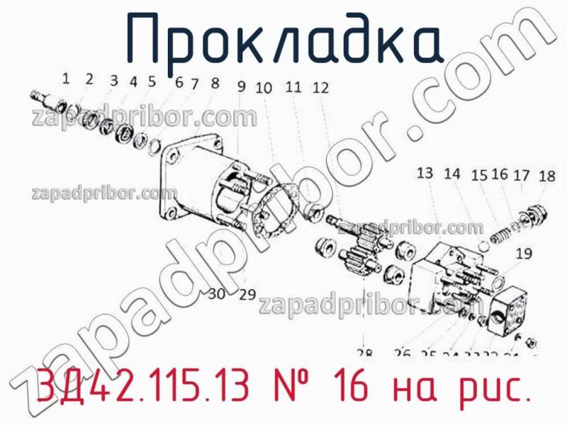 Прокладка 3Д42.115.13 фотография.