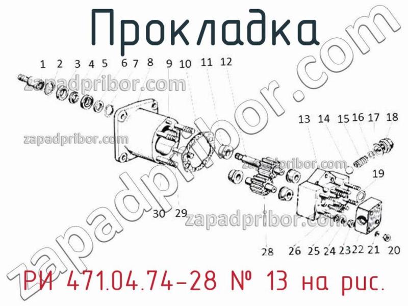 Прокладка РИ 471.04.74-28 фотография.