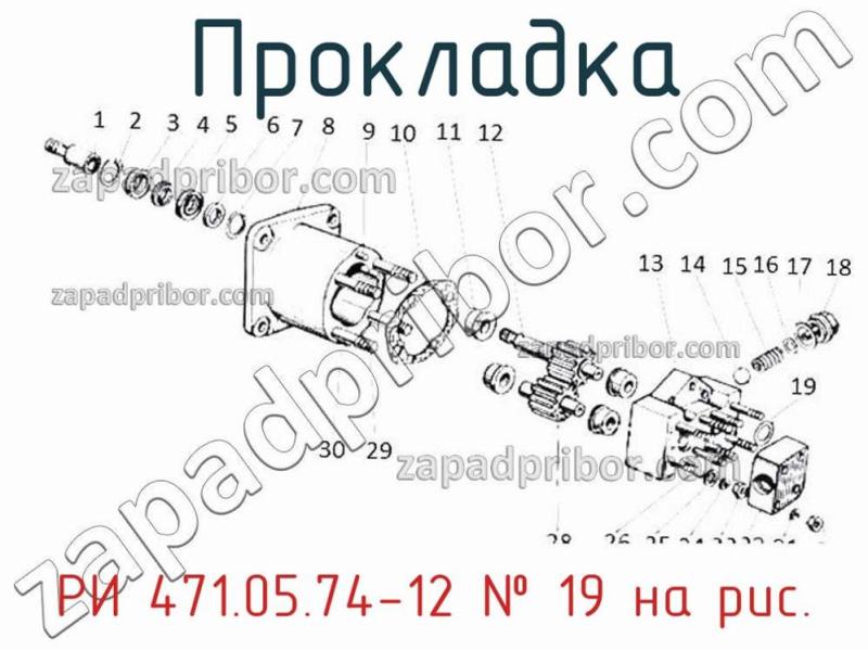 Прокладка РИ 471.05.74-12 фотография.