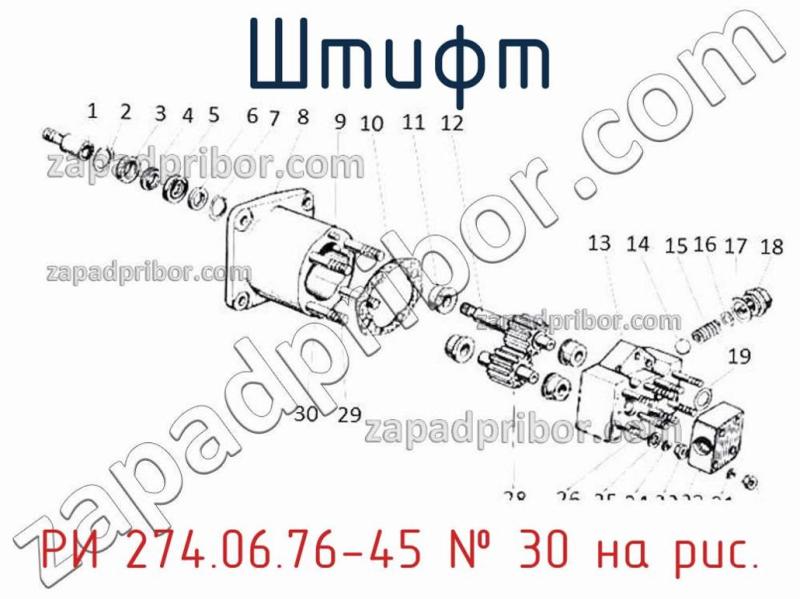 Штифт РИ 274.06.76-45 фотография.