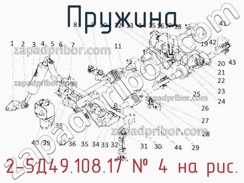 Пружина 2-5Д49.108.17 фотография.