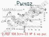 2-9ДГ.108.3спч-03