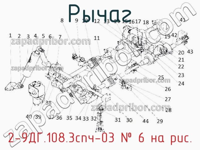 Рычаг 2-9ДГ.108.3спч-03 фотография.