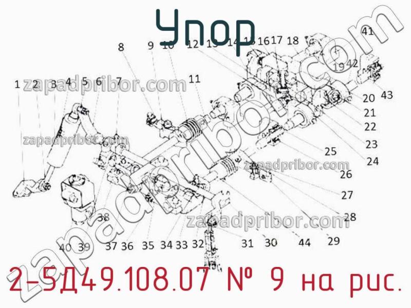 Упор 2-5Д49.108.07 фотография.