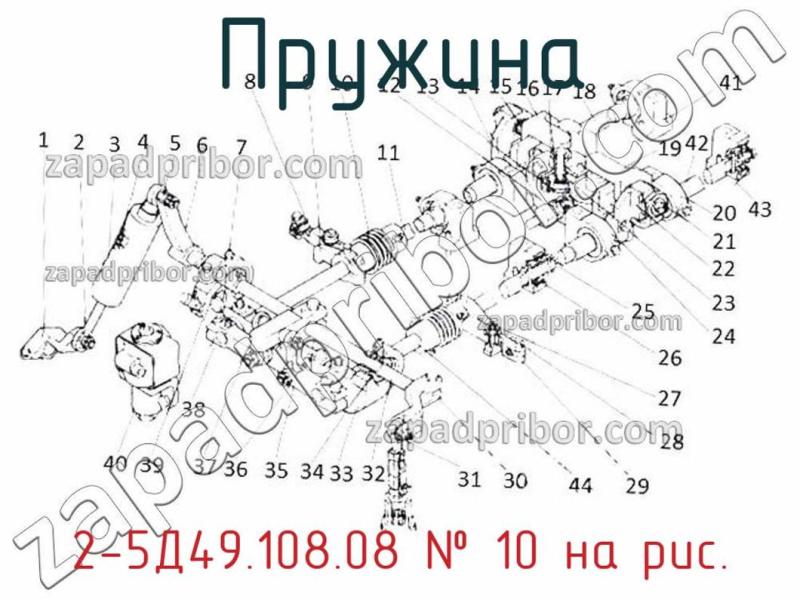 Пружина 2-5Д49.108.08 фотография.