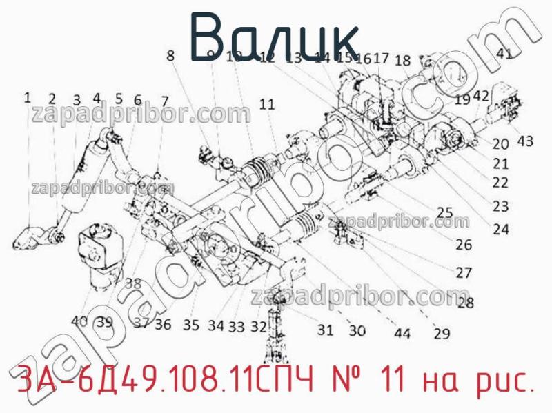 Валик 3А-6Д49.108.11СПЧ фотография.