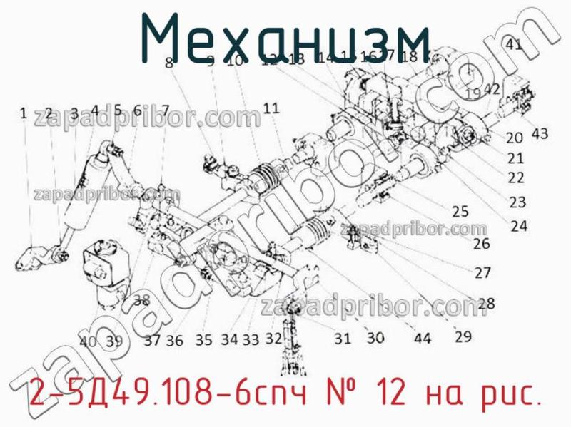 Механизм 2-5Д49.108-6спч фотография.