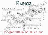 2-5Д49.108.04
