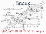 3А-6Д49.108.10СПЧ