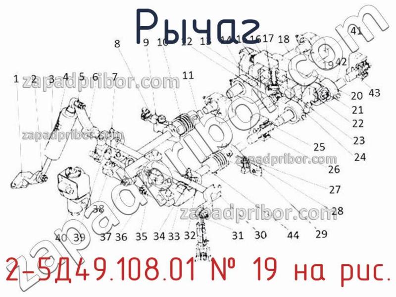 Рычаг 2-5Д49.108.01 фотография.