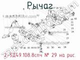 2-5Д49.108.8спч