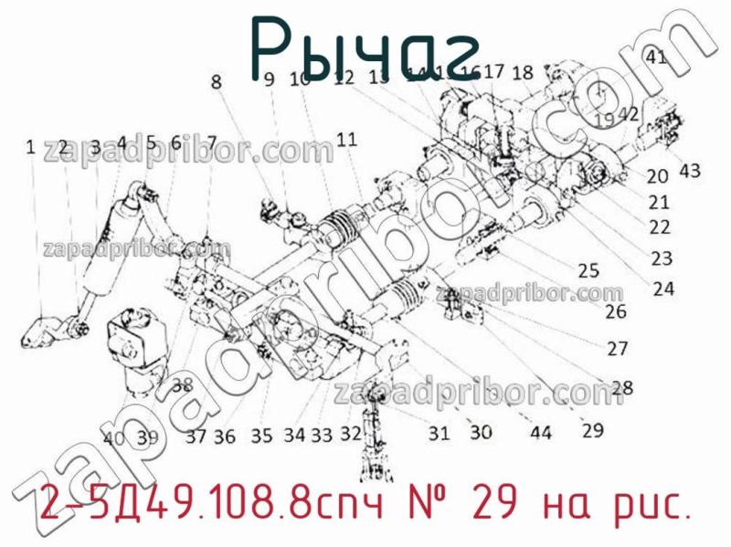 Рычаг 2-5Д49.108.8спч фотография.