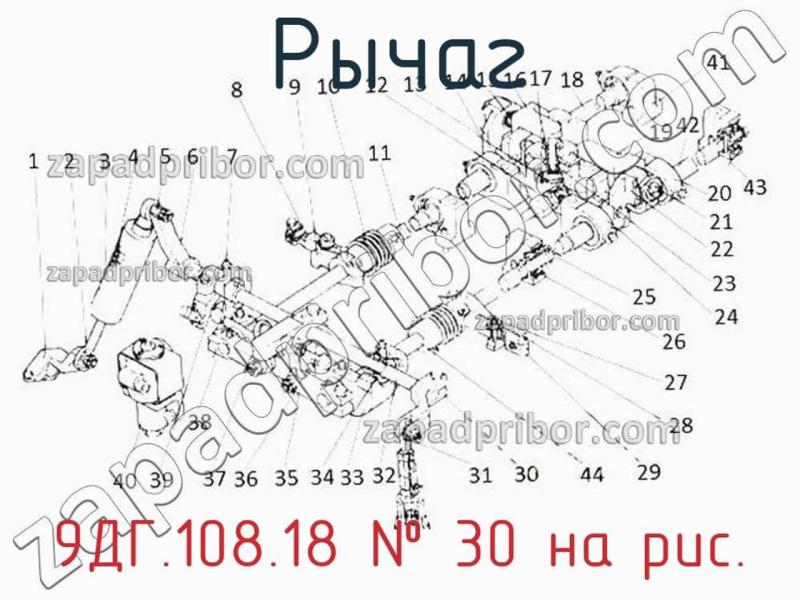 Рычаг 9ДГ.108.18 фотография.