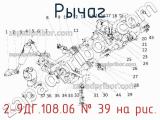 2-9ДГ.108.06