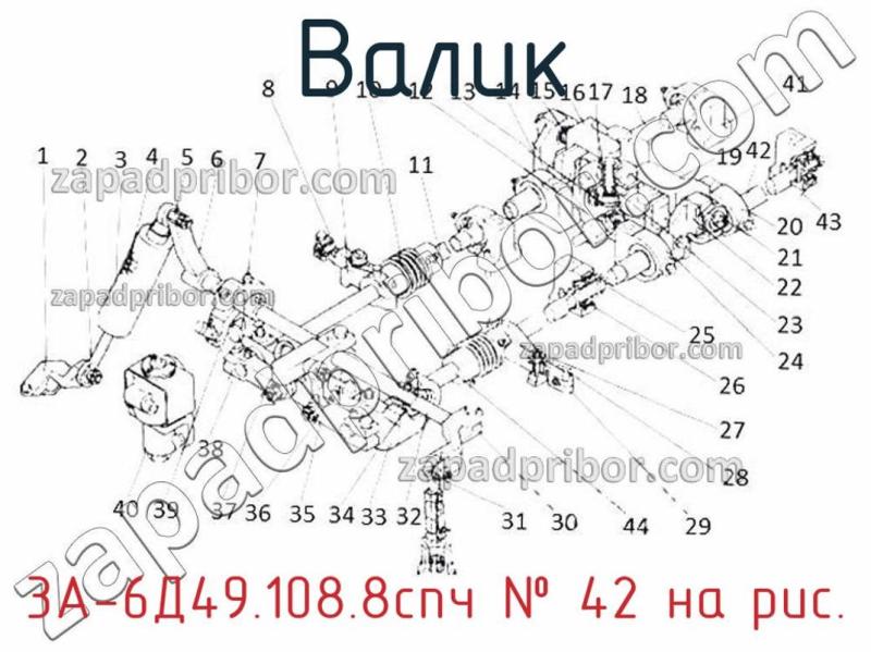 Валик 3А-6Д49.108.8спч фотография.
