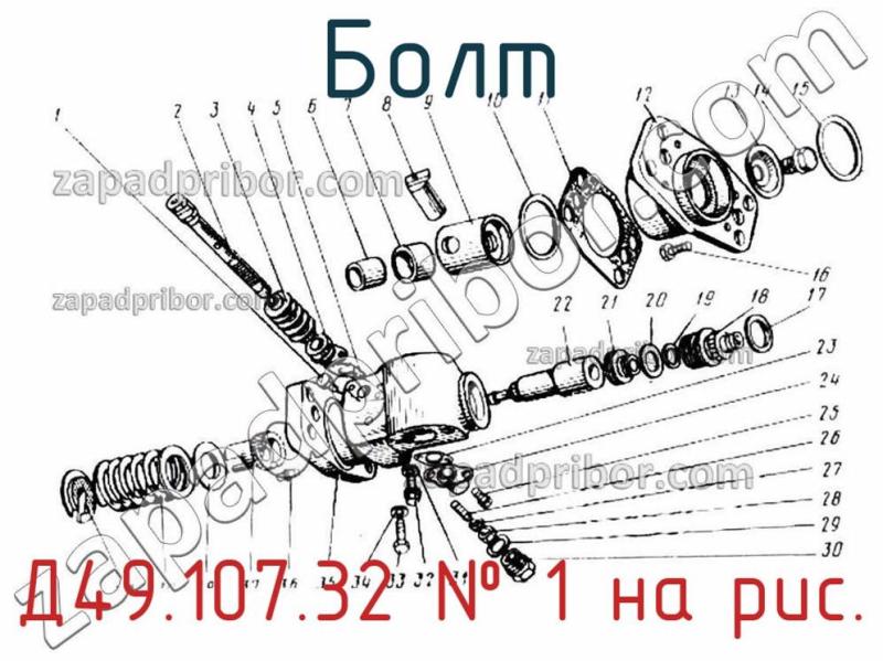 Болт Д49.107.32 фотография.