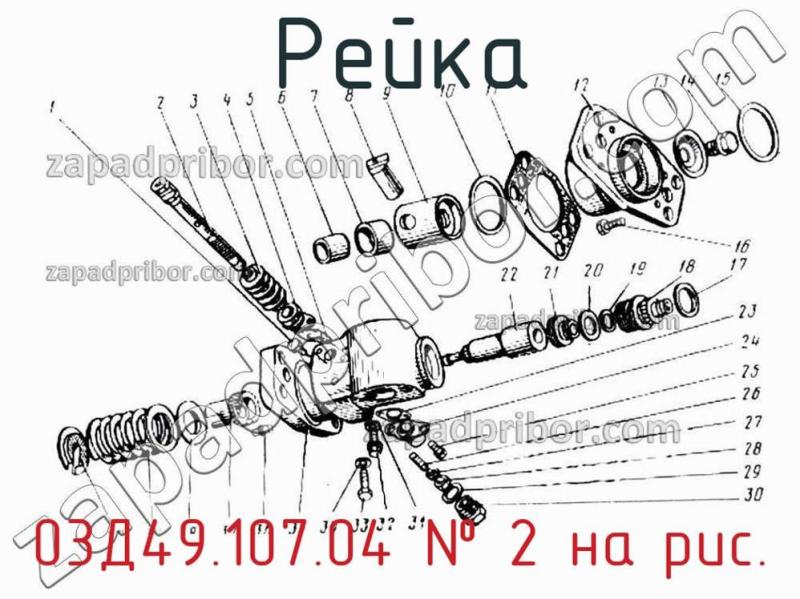 Рейка 03Д49.107.04 фотография.