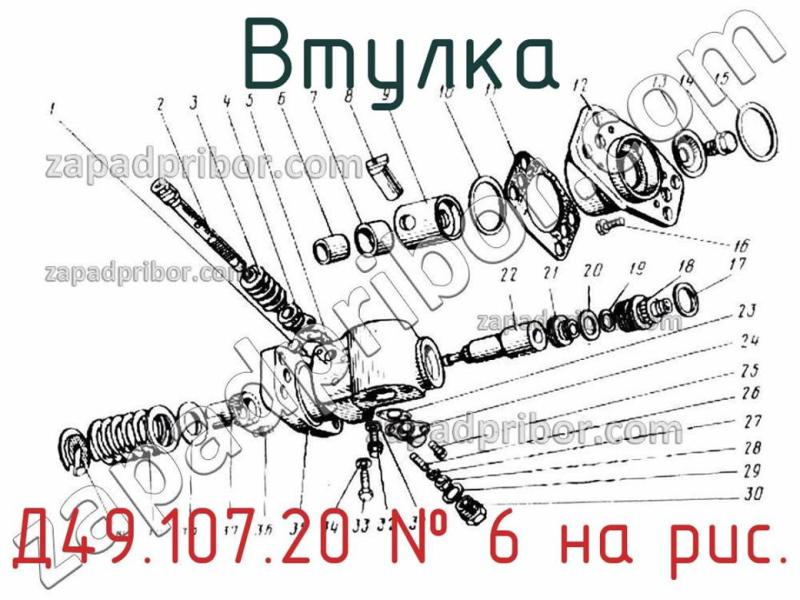 Втулка Д49.107.20 фотография.