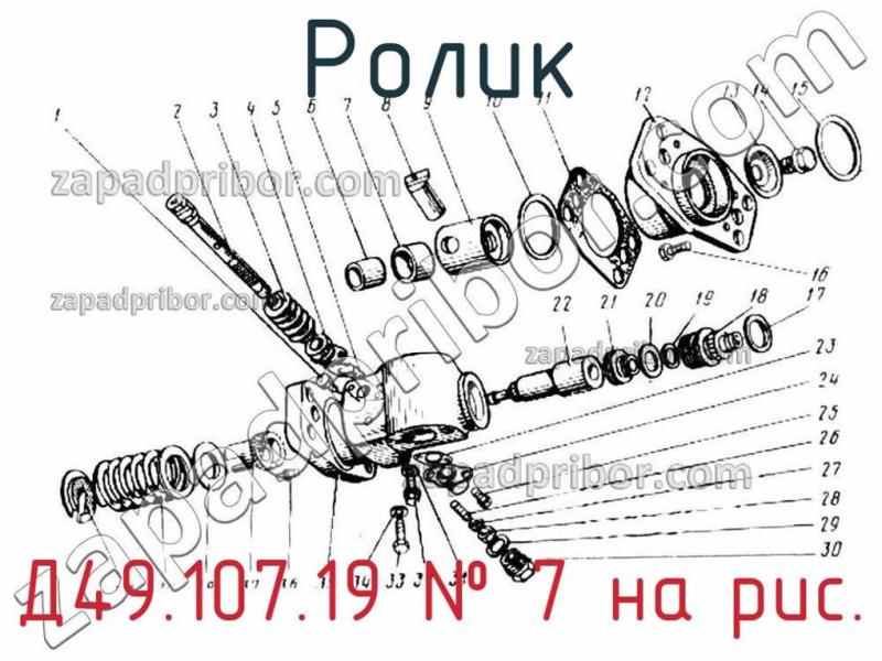 Ролик Д49.107.19 фотография.