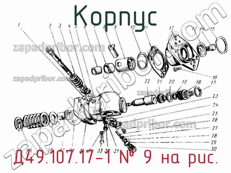 Корпус Д49.107.17-1 фотография.