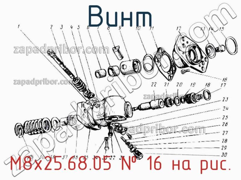 Винт M8x25.68.05 фотография.