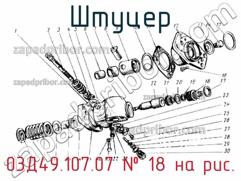 Штуцер 03Д49.107.07 фотография.