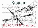 30Д.85.13-9
