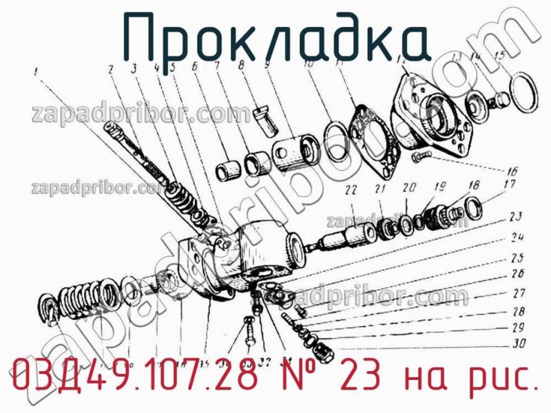Прокладка 03Д49.107.28 фотография.