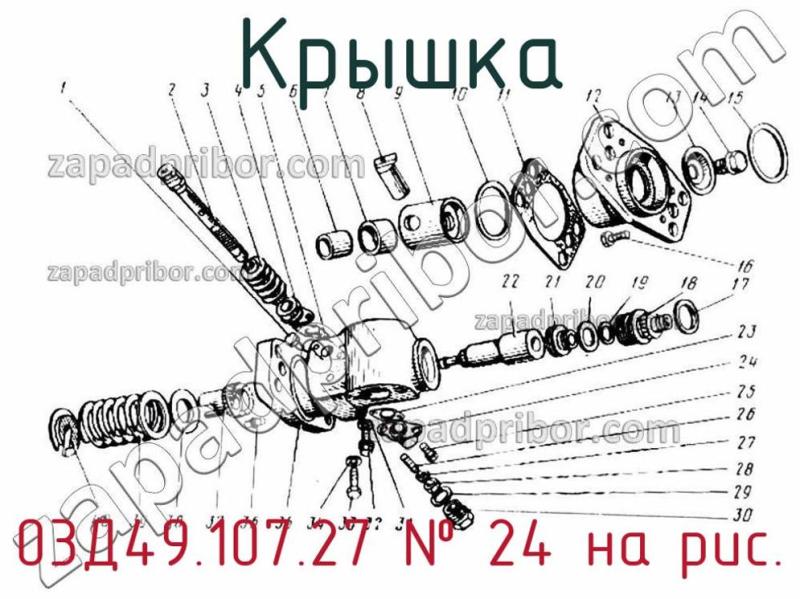 Крышка 03Д49.107.27 фотография.