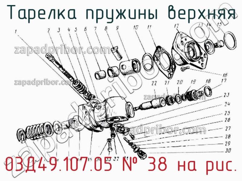 Тарелка пружины верхняя 03Д49.107.05 фотография.
