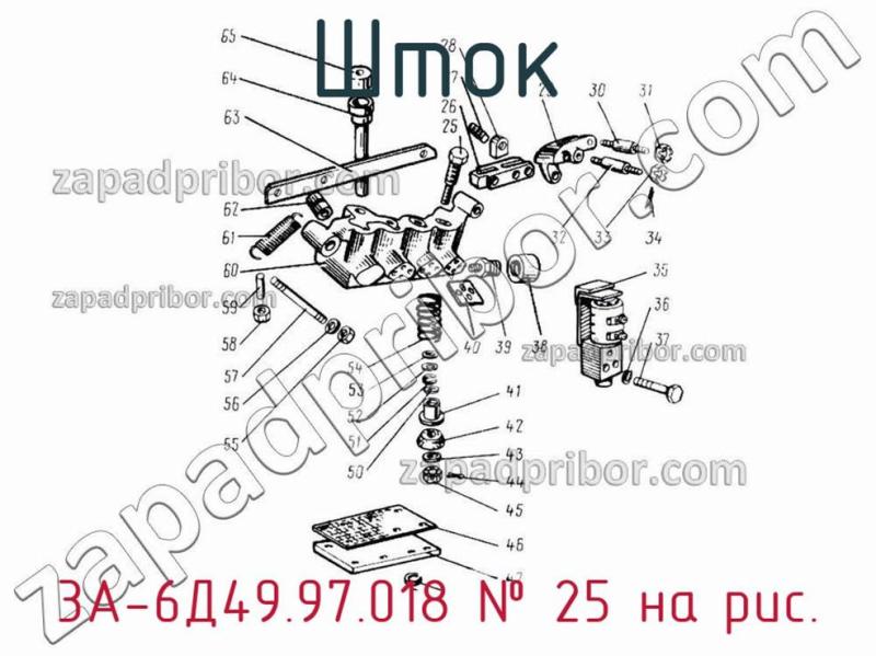 Шток 3А-6Д49.97.018 фотография.