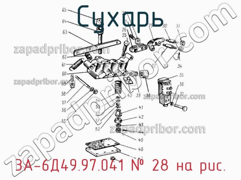 Сухарь 3А-6Д49.97.041 фотография.