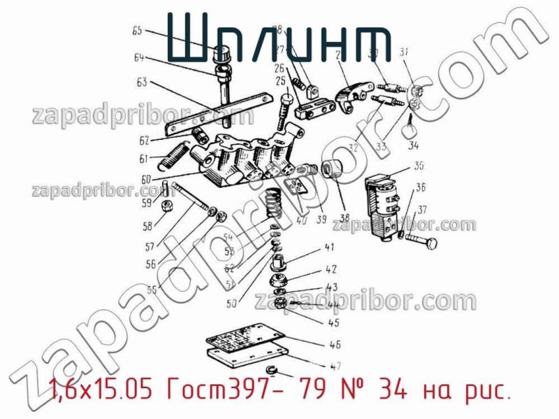 Шплинт 1,6х15.05 Гост397- 79 фотография.