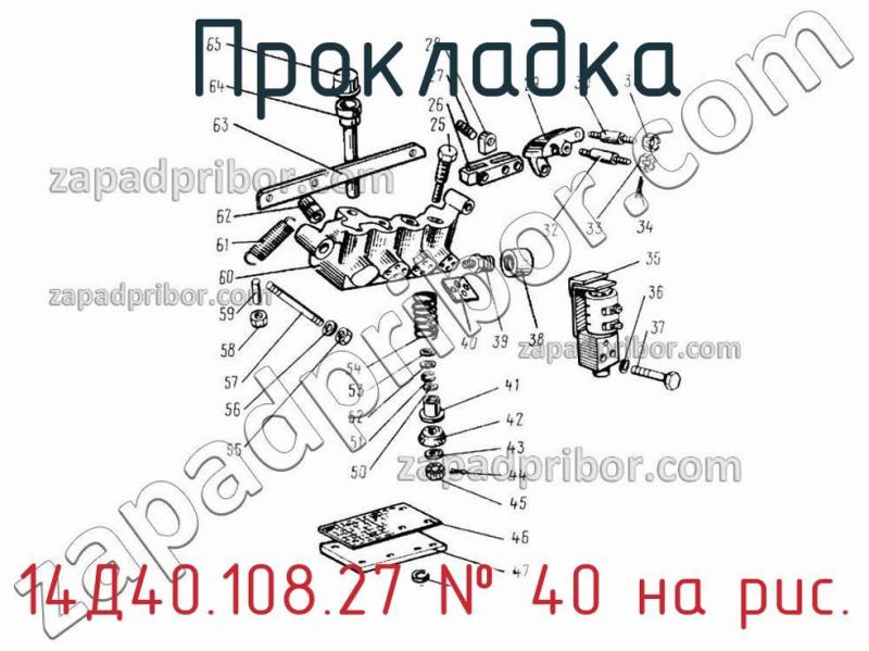 Прокладка 14Д40.108.27 фотография.