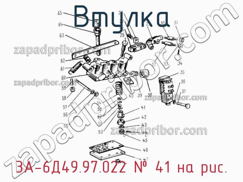 Втулка 3А-6Д49.97.022 фотография.
