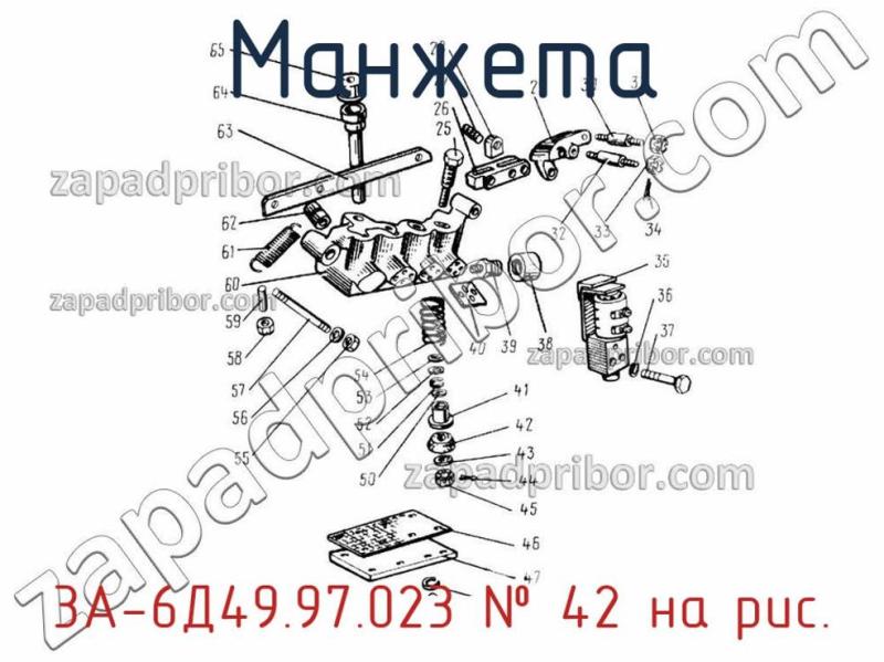 Манжета 3А-6Д49.97.023 фотография.